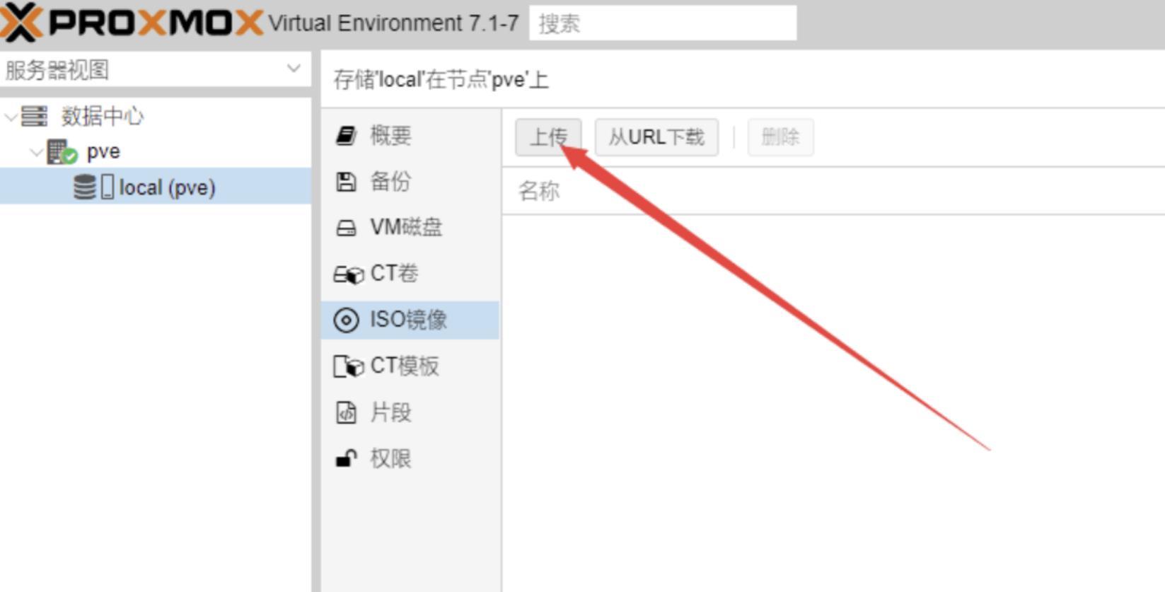 PVE7.1虚拟机安装黑群晖教程