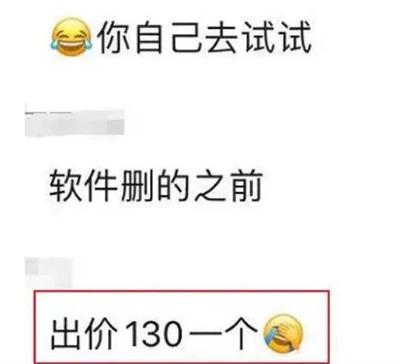 差评处理 一条收费100+的项目 随便写写 第4张