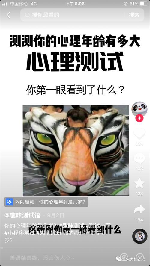 抖音小程序变现流程详细拆解