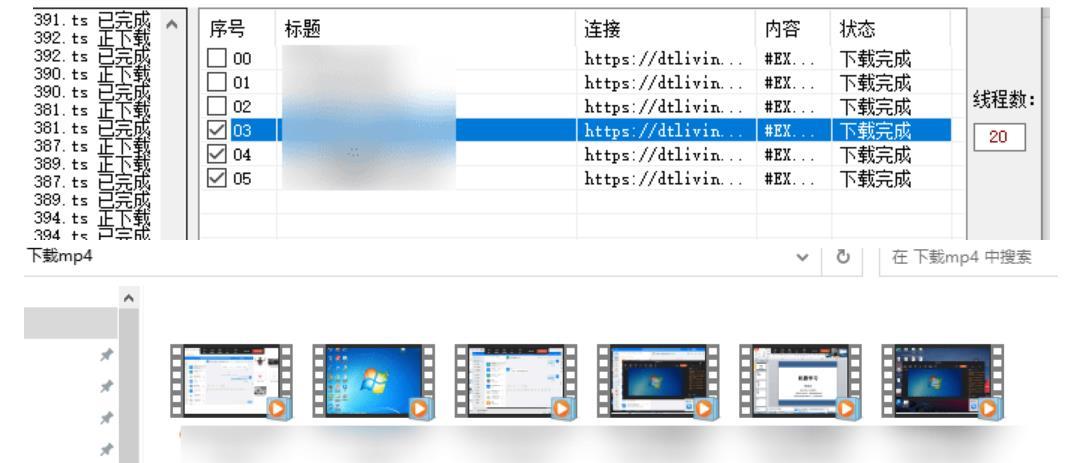 钉钉直播回放下载工具 实用软件 第2张