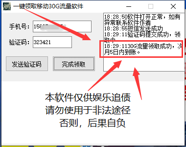 一键领取移动30G流量 随便写写 第1张