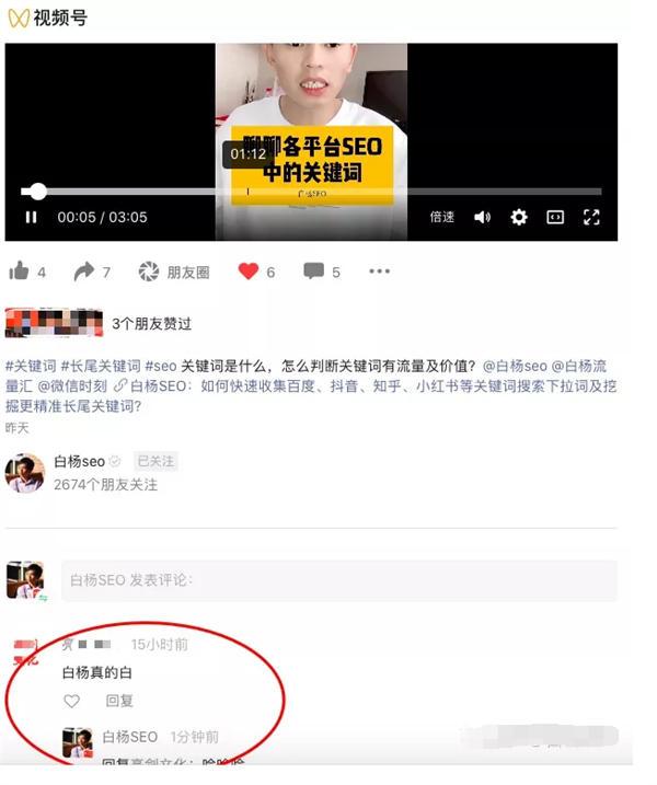 解密：微信搜一搜算法机制和搜一搜SEO排名规则 随便写写 第13张