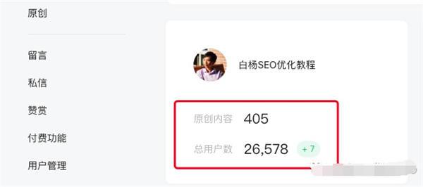 解密：微信搜一搜算法机制和搜一搜SEO排名规则 随便写写 第7张