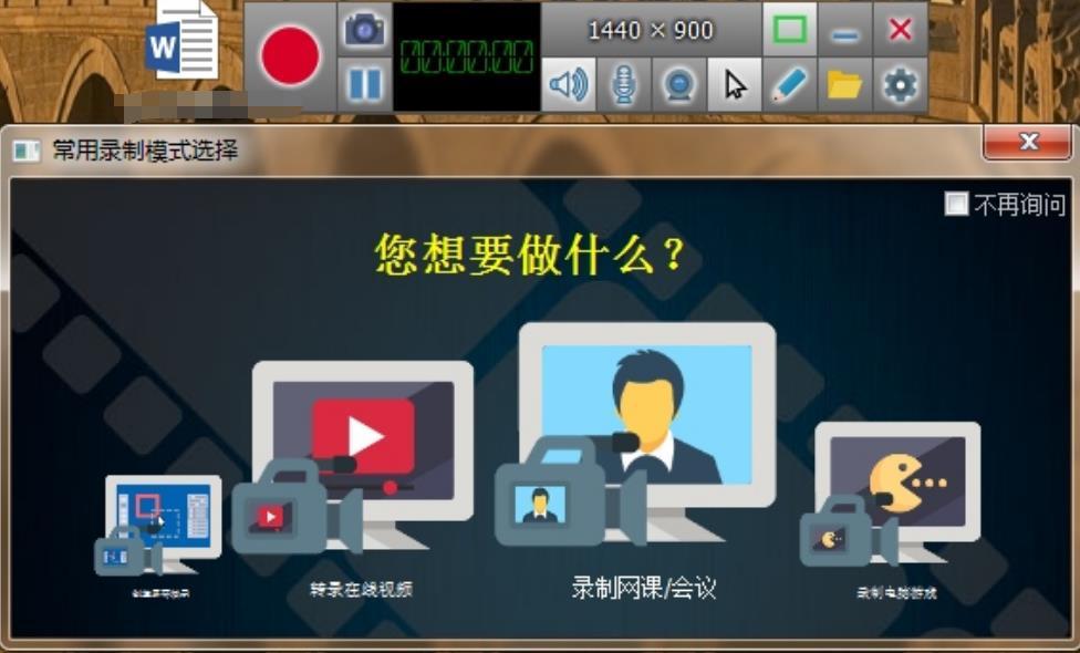 ZD Soft Screen Recorder 11.5.6中文无限制版