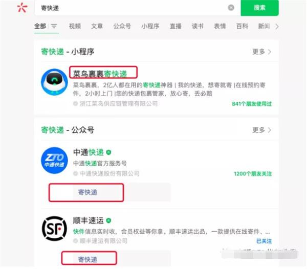 解密：微信搜一搜算法机制和搜一搜SEO排名规则 随便写写 第3张