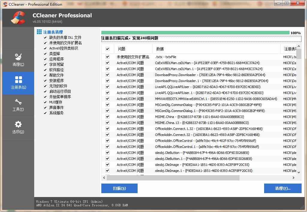 CCleaner(磁盘清理工具)v6.05.10102中文专业无限制版