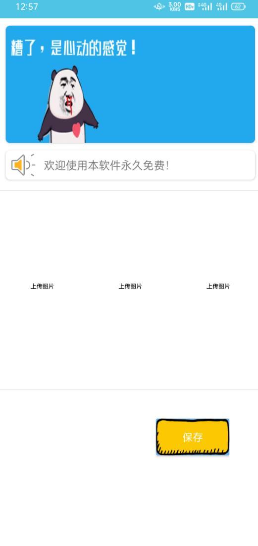 【安卓工具】图片拼接 附源码 iapp制作