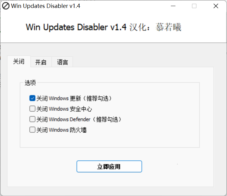 一键禁用WIN10自带杀毒和更新（记得重启）