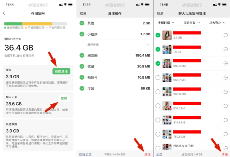手机微信如何清理存储空间,微信清除小程序、群聊、朋友圈缓存? 随便写写 第2张 手机微信如何清理存储空间,微信清除小程序、群聊、朋友圈缓存? 随便写写 第2张