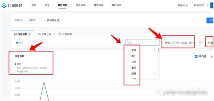 做抖音关键词综合排名，综合指数与搜索指数以哪个为准 随便写写 第3张