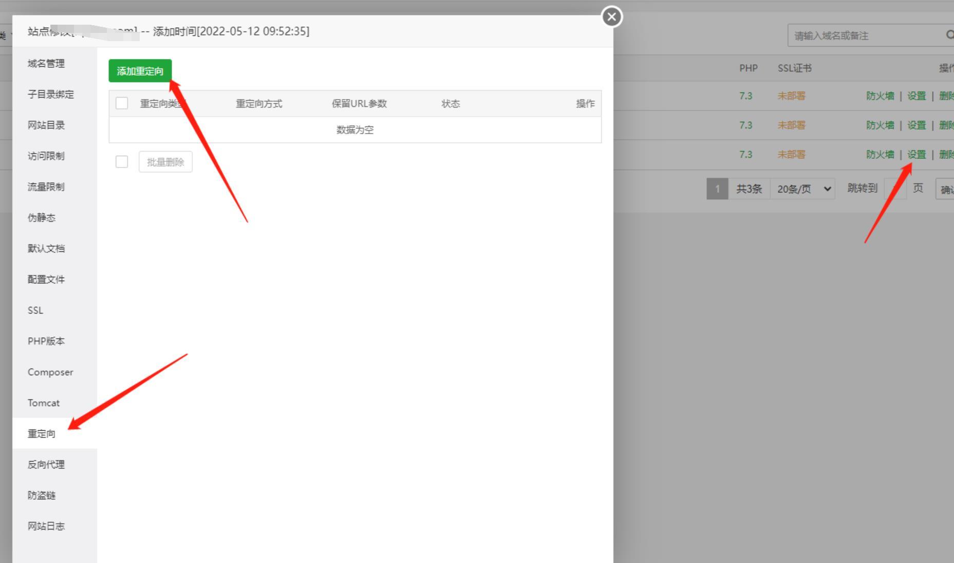 宝塔面板如何设置301重定向，为什么网站要设置重定向？ 随便写写 第1张
