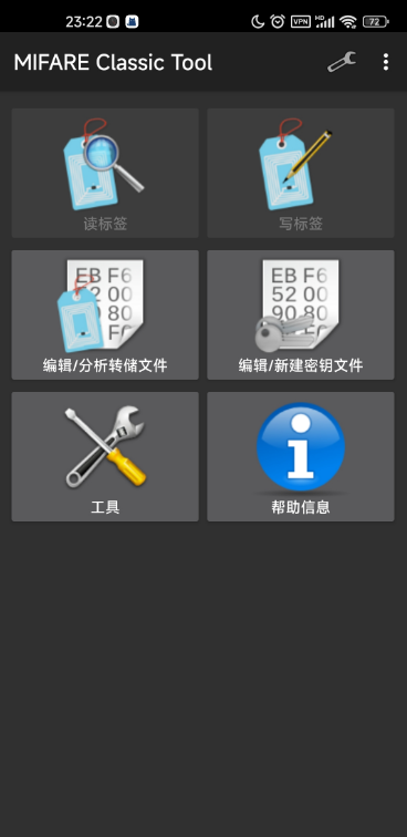 用MifareClassicTool-4.0.4模拟手机加密门禁卡 实用软件 第1张