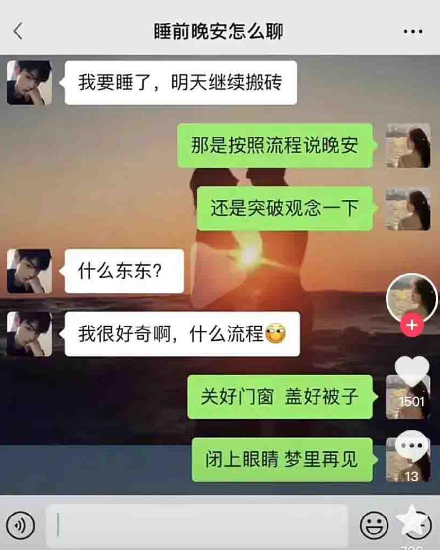 卖聊天话术 这套变现模式太牛了 随便写写 第3张