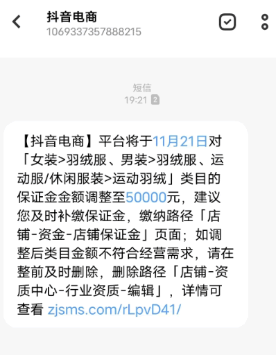 抖音快手视频号保证金大幅度涨价 随便写写 第2张