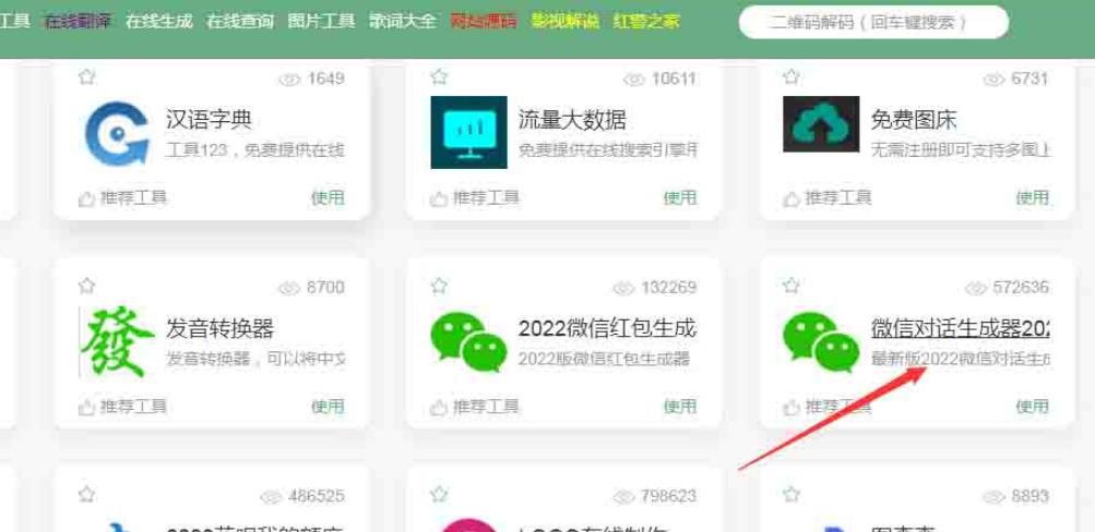 卖聊天话术 这套变现模式太牛了 随便写写 第5张