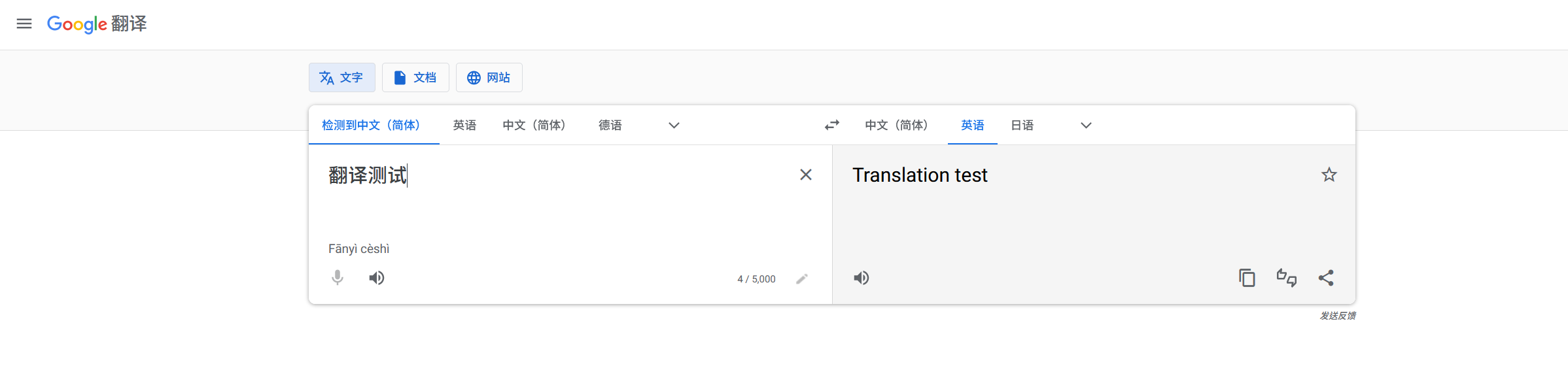 谷歌翻译修复工具(可视化) GGBoom V1.1.0 实用软件 第2张