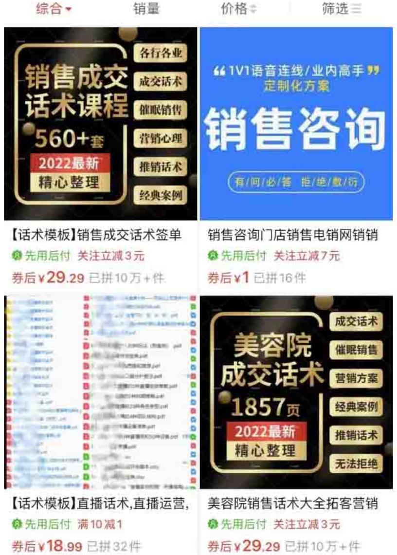 卖聊天话术 这套变现模式太牛了 随便写写 第2张