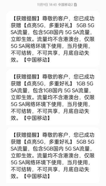 一键领取移动30G流量 更新端口 实用软件 第2张