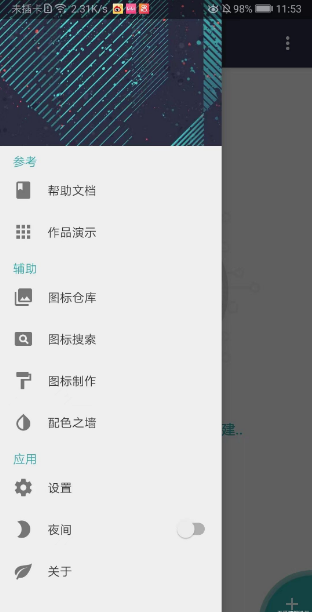 分享个手机app制作工具Fusion1.1.3 App 理论上任何网页都能变成app