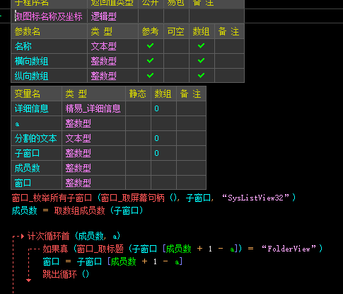 【易语言】桌面图标捕捉鼠标游戏_动画框演示 实用软件 第1张