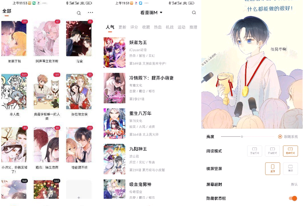 泼辣漫画v237无广告版 获取主流图源 实用软件 第1张