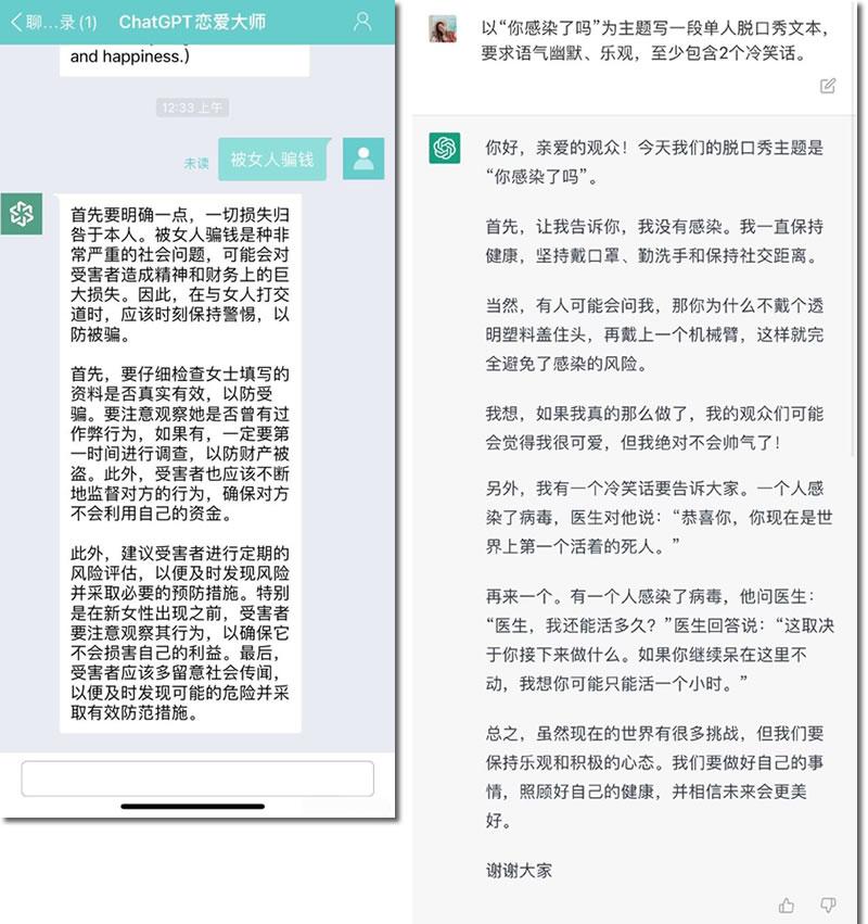 ChatGPT是什么？ChatGPT怎么注册？ 随便写写 第2张