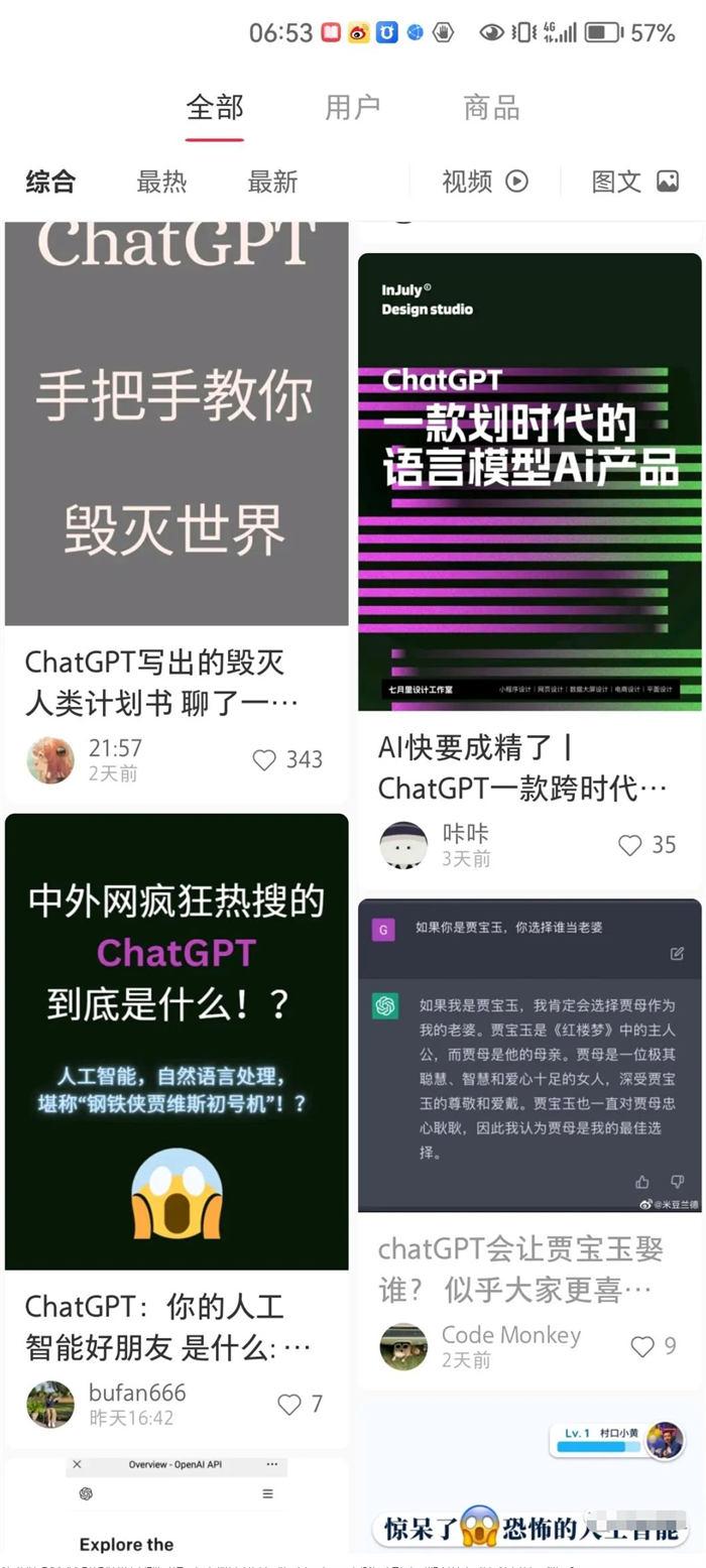 ChatGPT风口到来 普通人也能抓住机会 随便写写 第9张