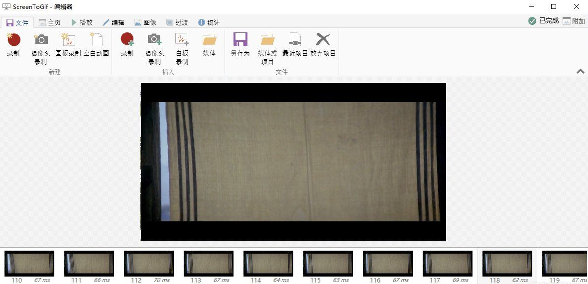 开源动画录制软件ScreenToGif 2.37.1 实用软件 第2张