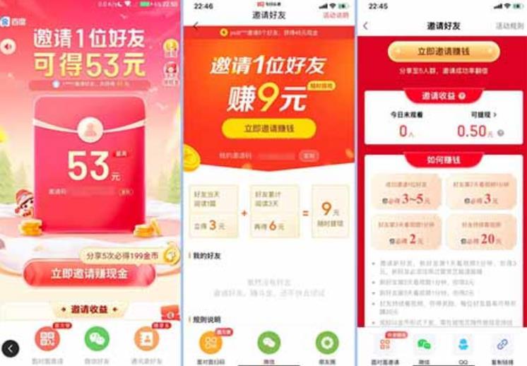 最新APP拉新项目 笨蛋式操作 有人既然通过这方法月入60000+ 随便写写 第3张