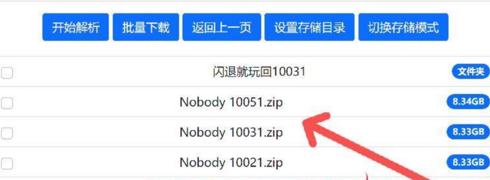 AntDownload2代某度网盘不限速下载神器 实用软件 第2张