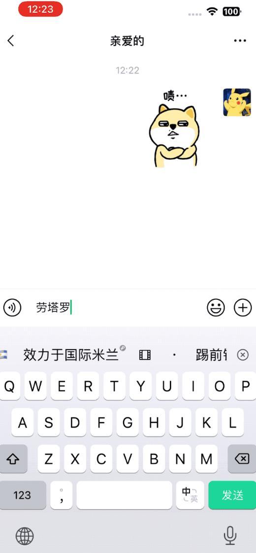 【Android & iOS】微信键盘正式版 v1.0.0 来了！不够小，但挺美 随便写写 第11张