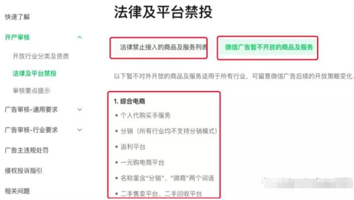 微信搜一搜怎么做推广投广告？怎么联系开户及操作投放 随便写写 第8张