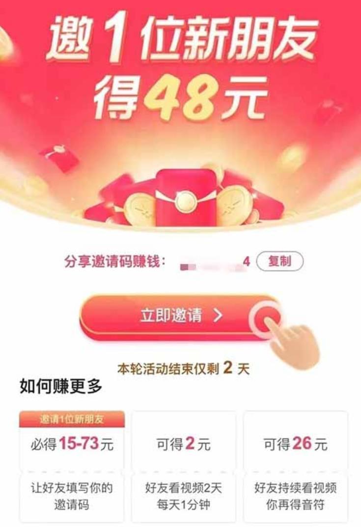 最新APP拉新项目 笨蛋式操作 有人既然通过这方法月入60000+ 随便写写 第4张