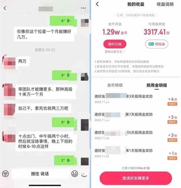 最新APP拉新项目 笨蛋式操作 有人既然通过这方法月入60000+