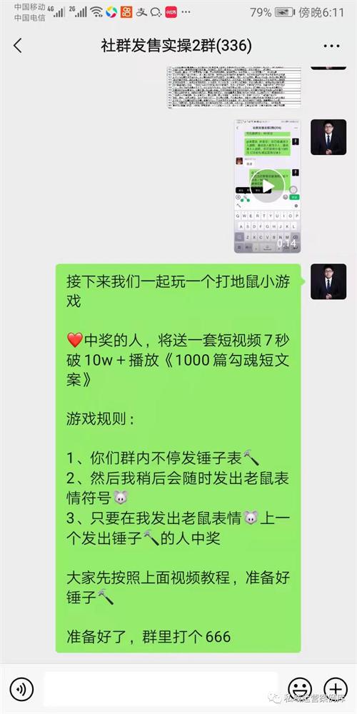 10套提升社群活跃度的社群互动小游戏 随便写写 第12张