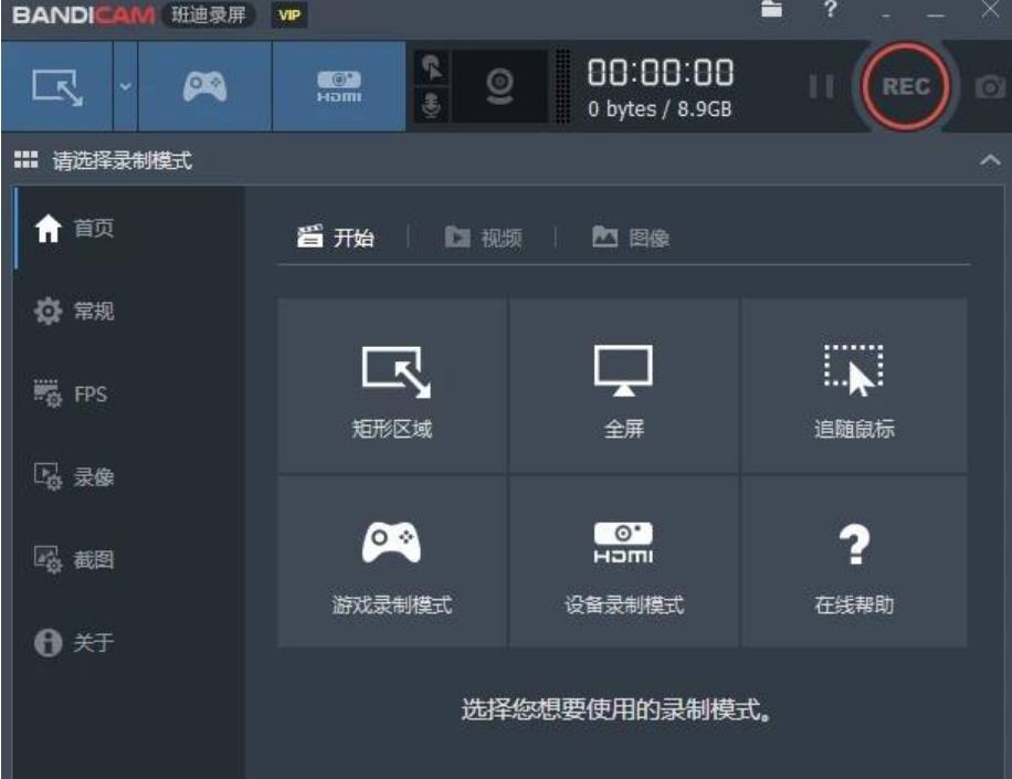 Bandicam中文PJ版(班迪录屏) v6.0.6.2034