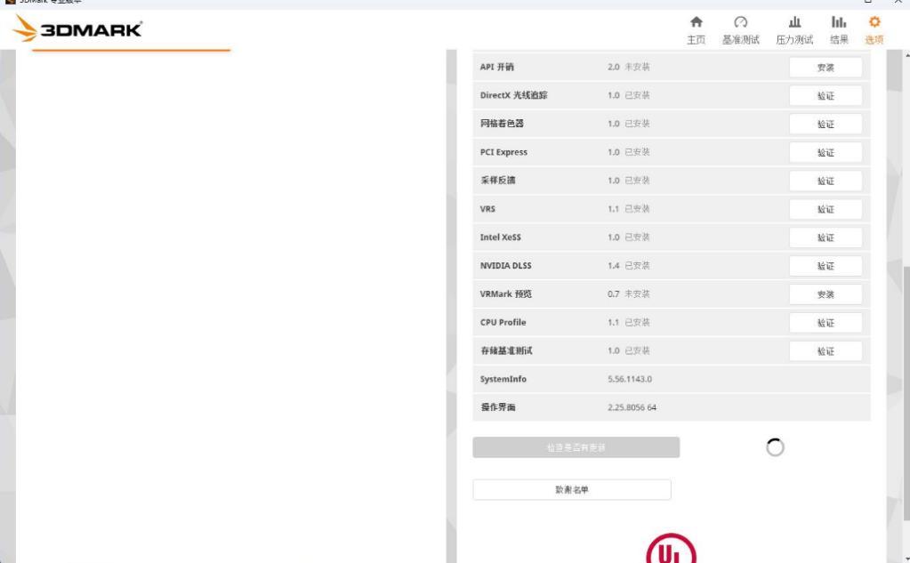显卡跑分软件 3DMark专业版 2.25.8056 实用软件 第2张