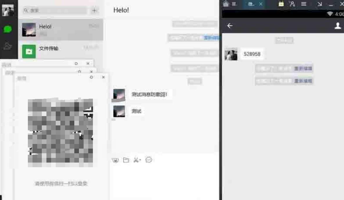 微信PC版WeChat 3.9.0.18 多开防撤回绿色版