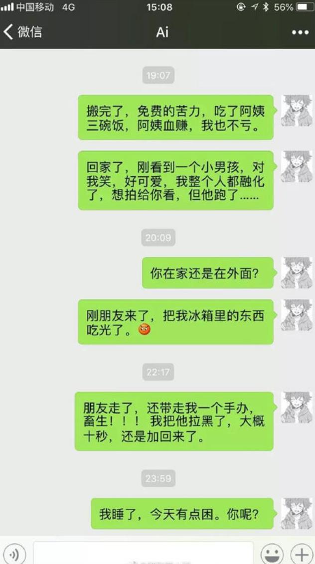 千万不要做“舔狗式”营销 随便写写 第2张