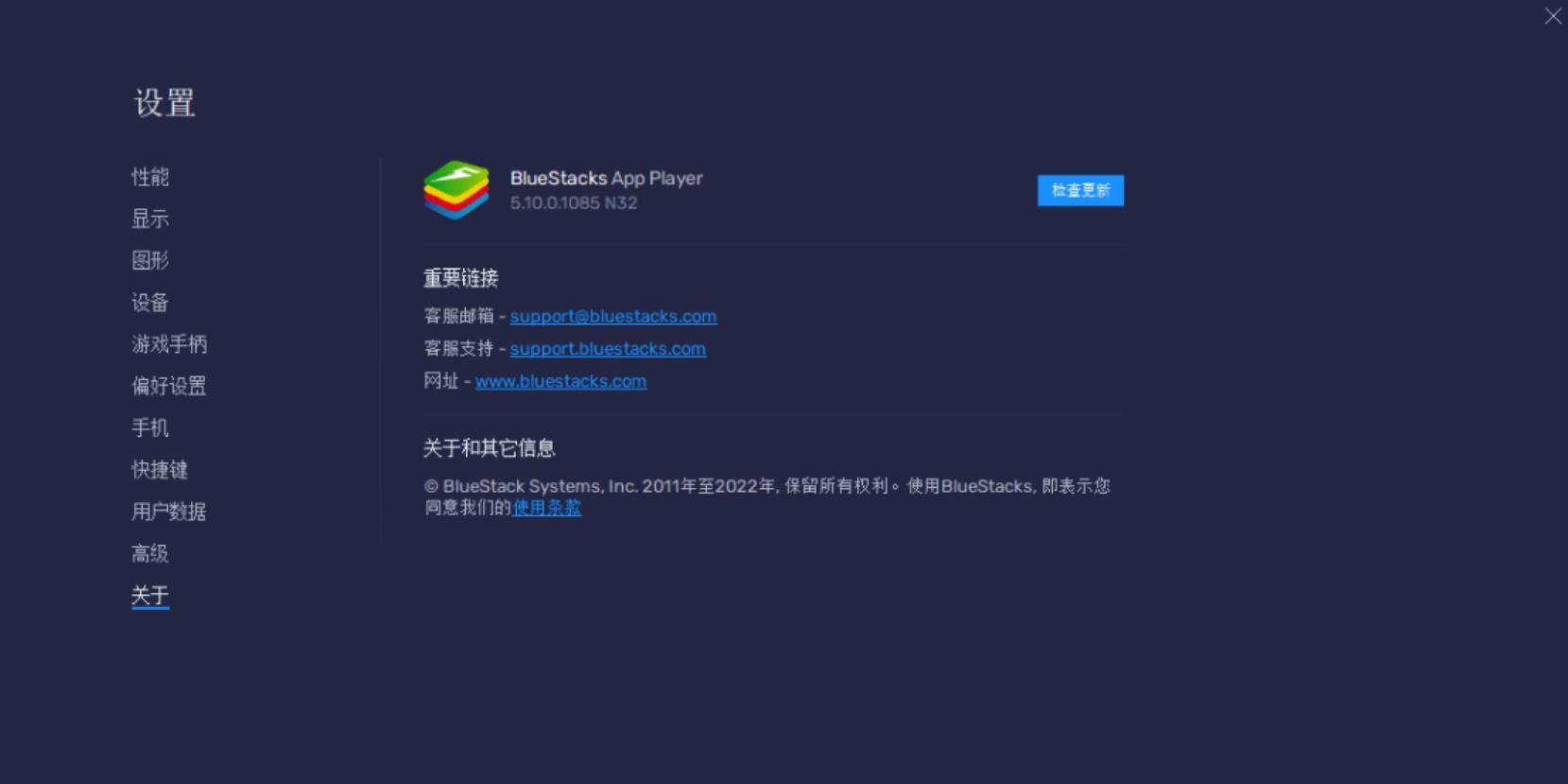 蓝叠安卓模拟器BlueStacks_5.10.0.1085 _x64_x86完整安装包 实用软件 第2张