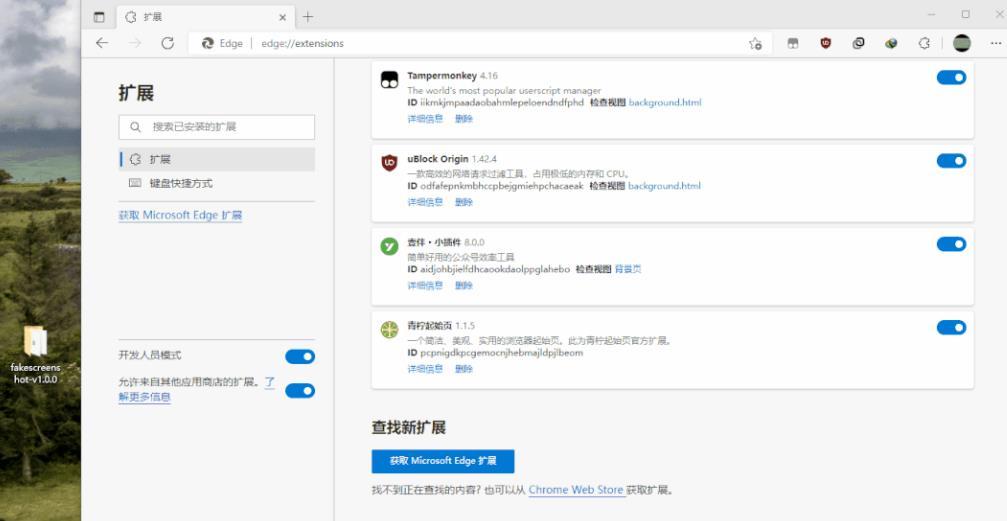 FackScreenshot网页随心改插件 实用软件 第1张