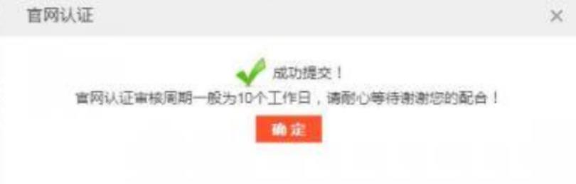 搜狗搜索免费官网认证方法 随便写写 第2张