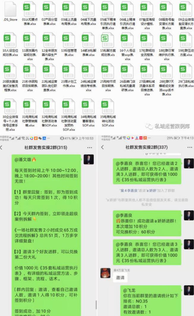 10套提升社群活跃度的社群互动小游戏 随便写写 第3张