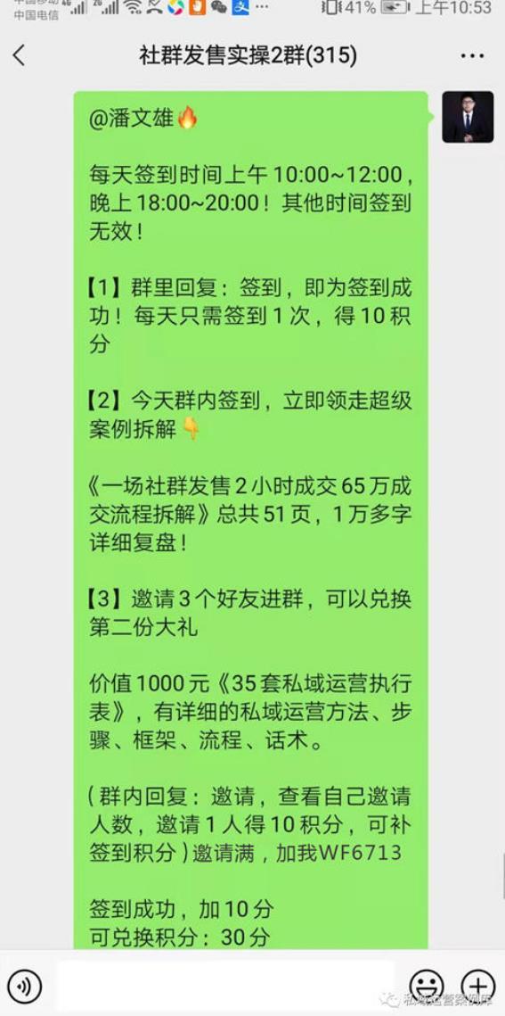 10套提升社群活跃度的社群互动小游戏 随便写写 第2张