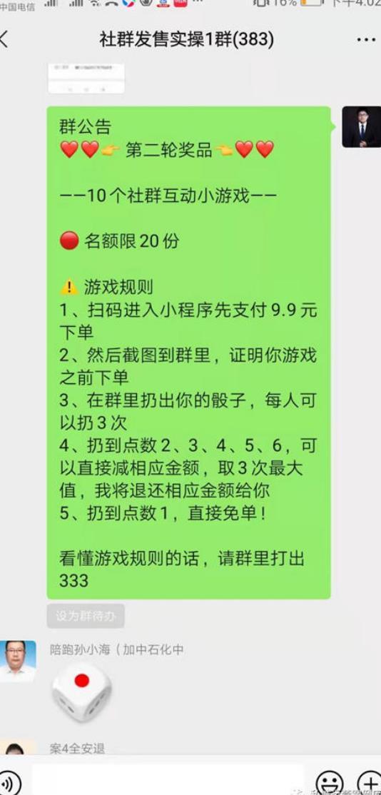 10套提升社群活跃度的社群互动小游戏 随便写写 第7张