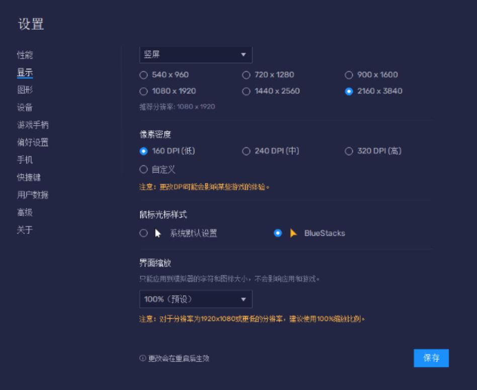 蓝叠安卓模拟器BlueStacks_5.10.0.1085 _x64_x86完整安装包 实用软件 第5张