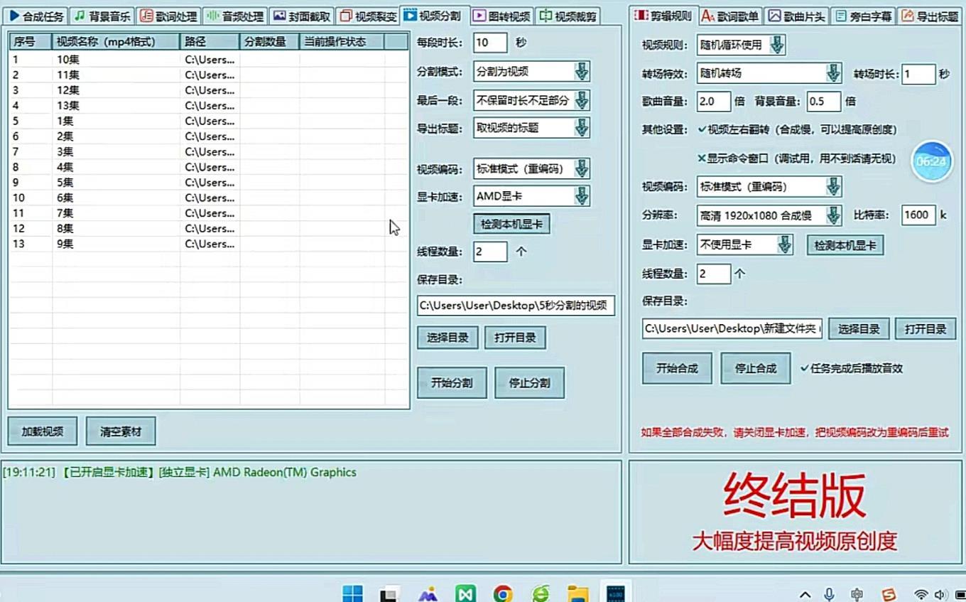 最新腾讯视频创作者原创视频搬运项目 单号一天轻松几十元【伪原创软件+详细操作教程】