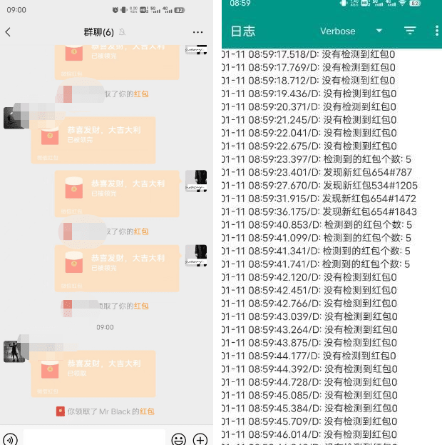 Autojs微信抢红包 实用软件 第2张