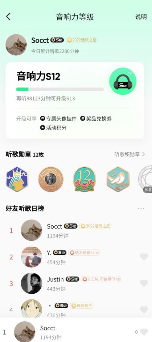 QQ音乐刷听歌时长软件