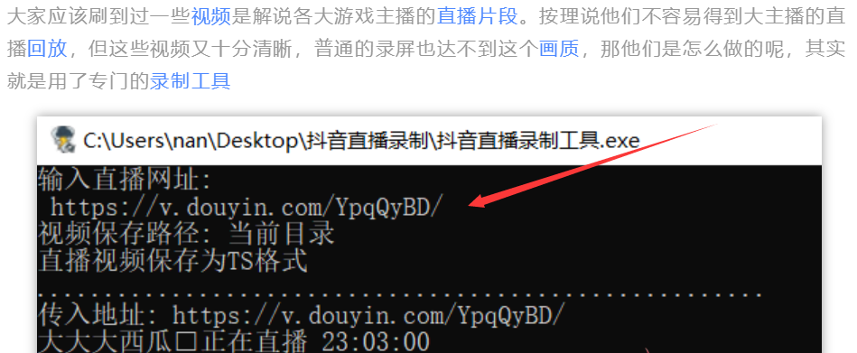 抖音直播录制工具(专业优化版) 实用软件 第2张
